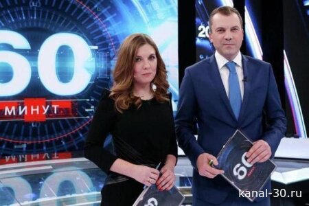 60 минут 09.02.2026