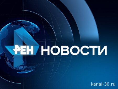 Новости Рен-ТВ 27.02.2026