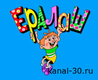 Ералаш 23.02.2026
