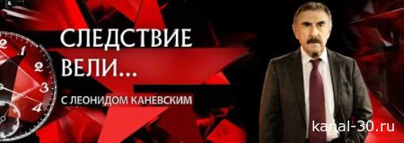 Следствие вели 04.04.2026